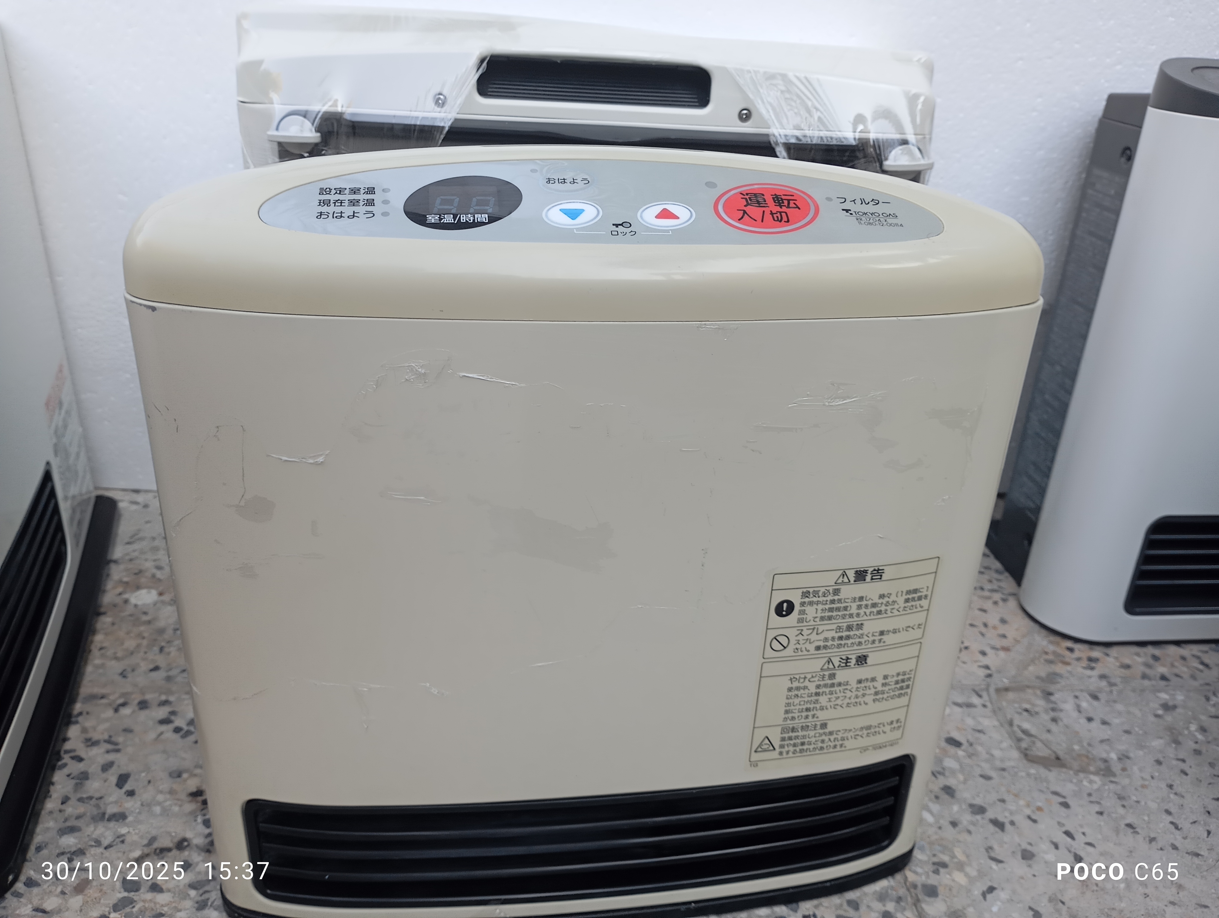 بخاری ژاپنی  ۲۵۰۰